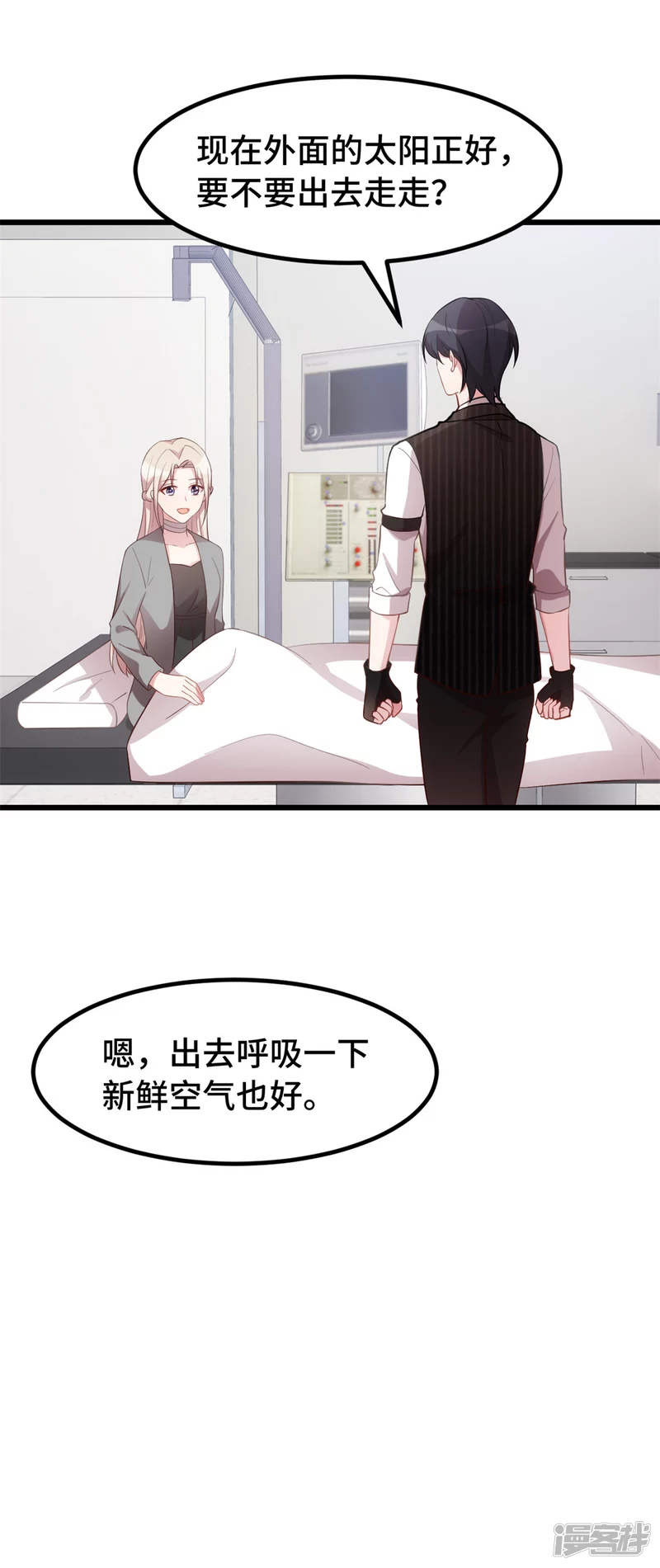 第45话 男神一般的存在10