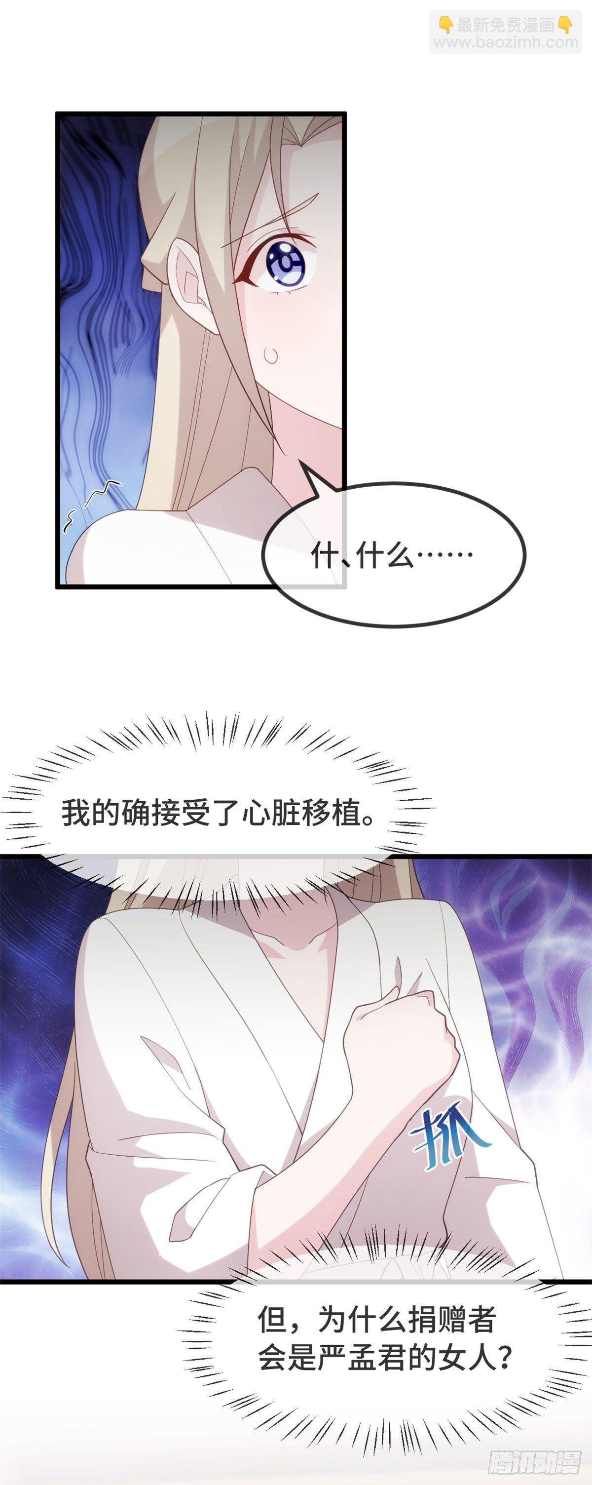 第4话 突然就结婚了？14