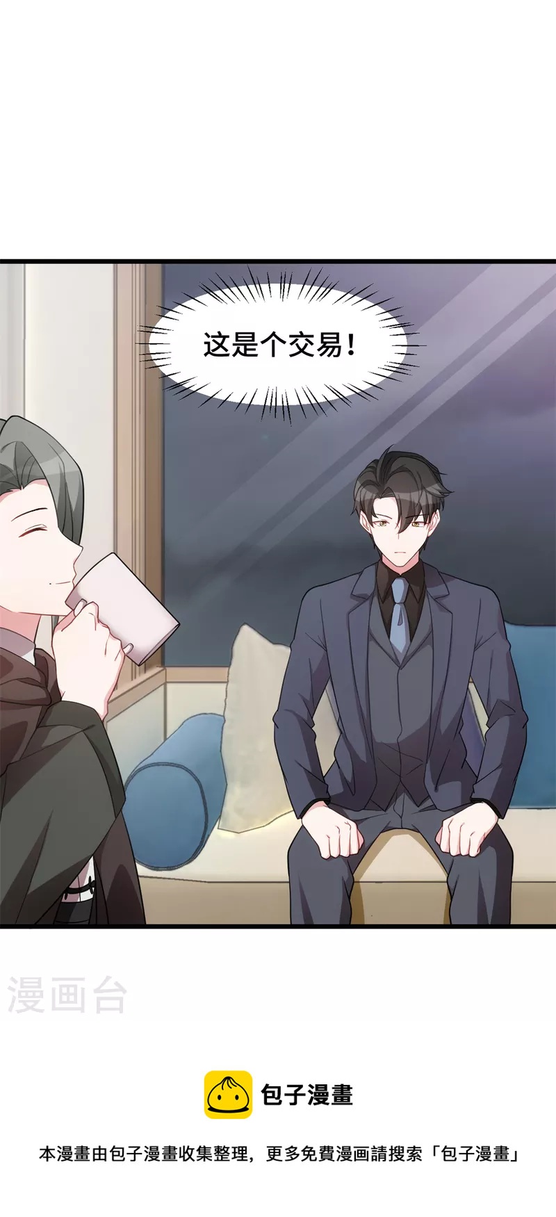 第53话 搞不懂女生30