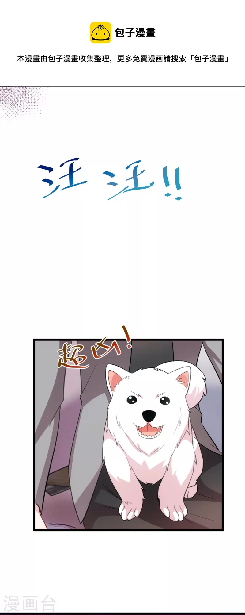 第62话 你不要过来！15