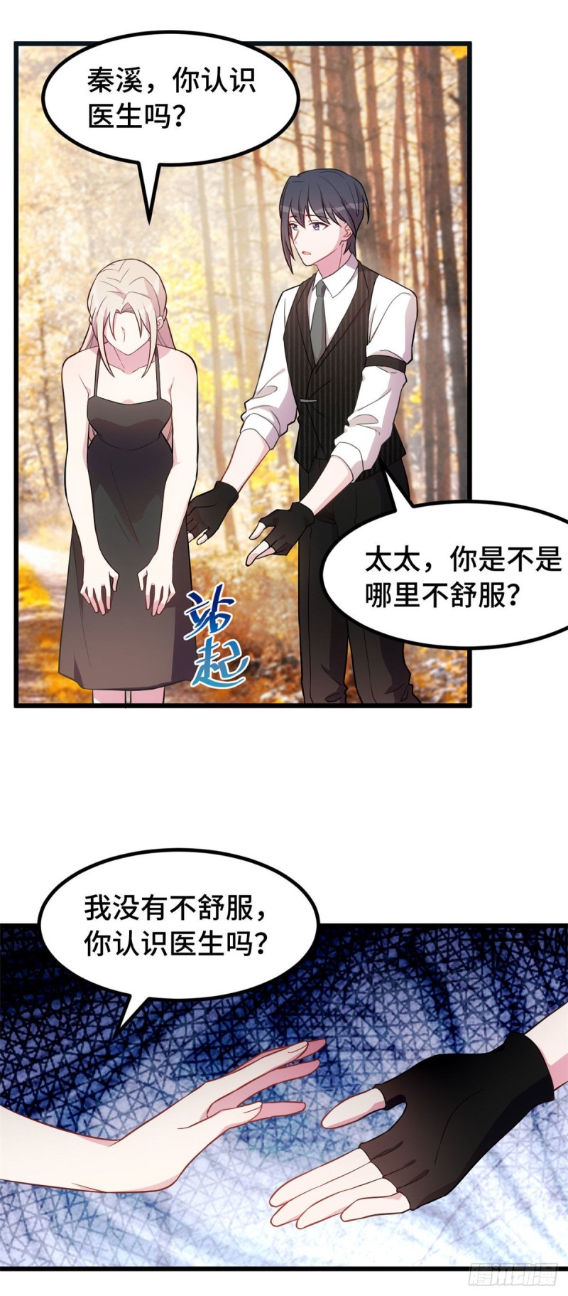 第33话 我要把心还给她4