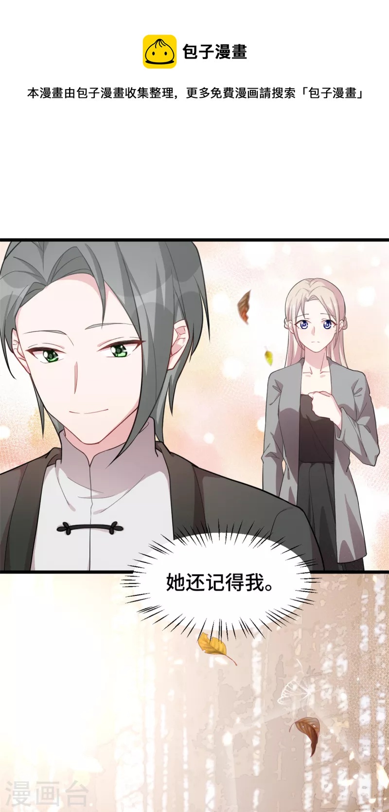 第63话 认不出了12