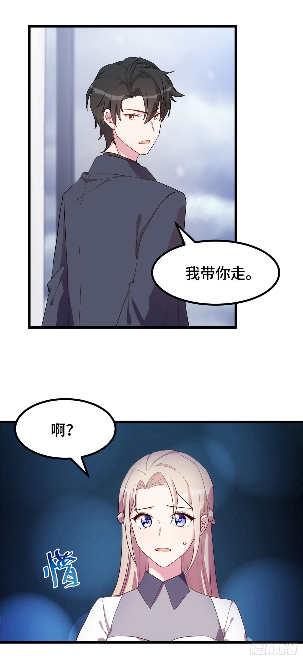 第16话 给我看你的决心2
