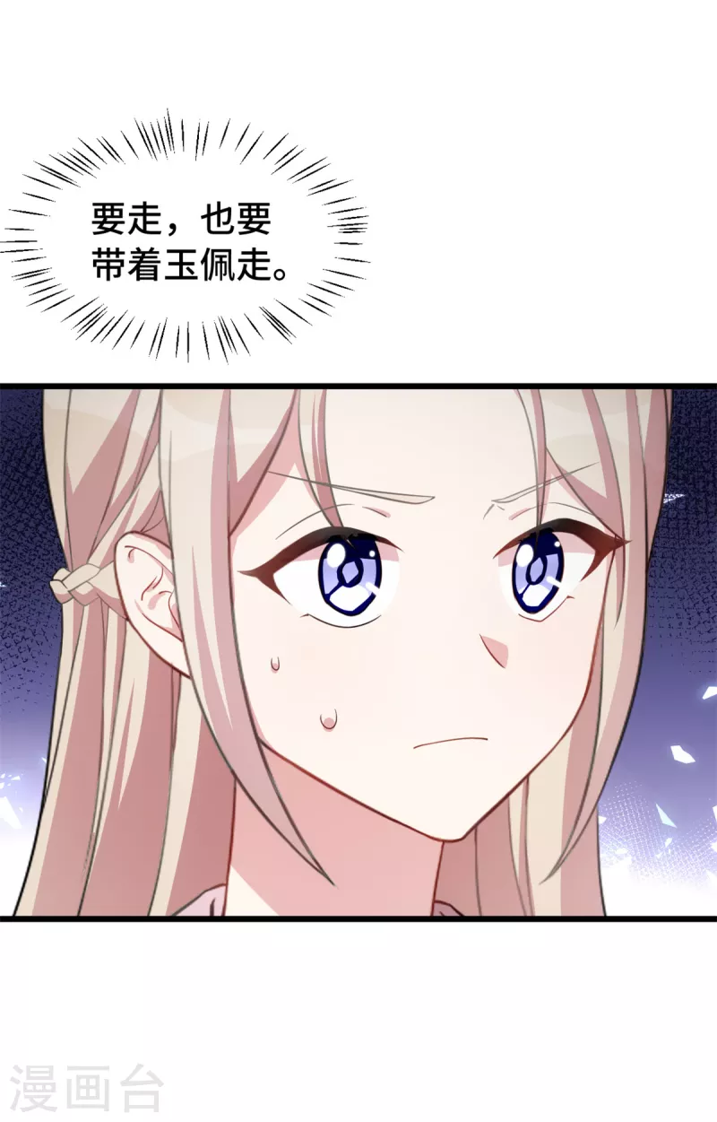 第67话 你会后悔的10