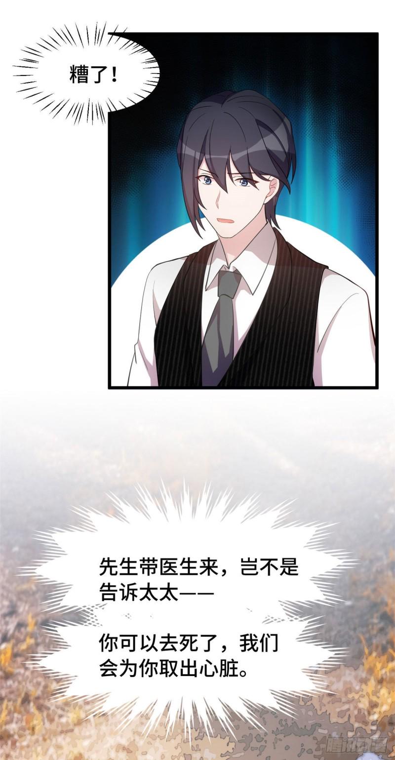 第34话 太狠了7