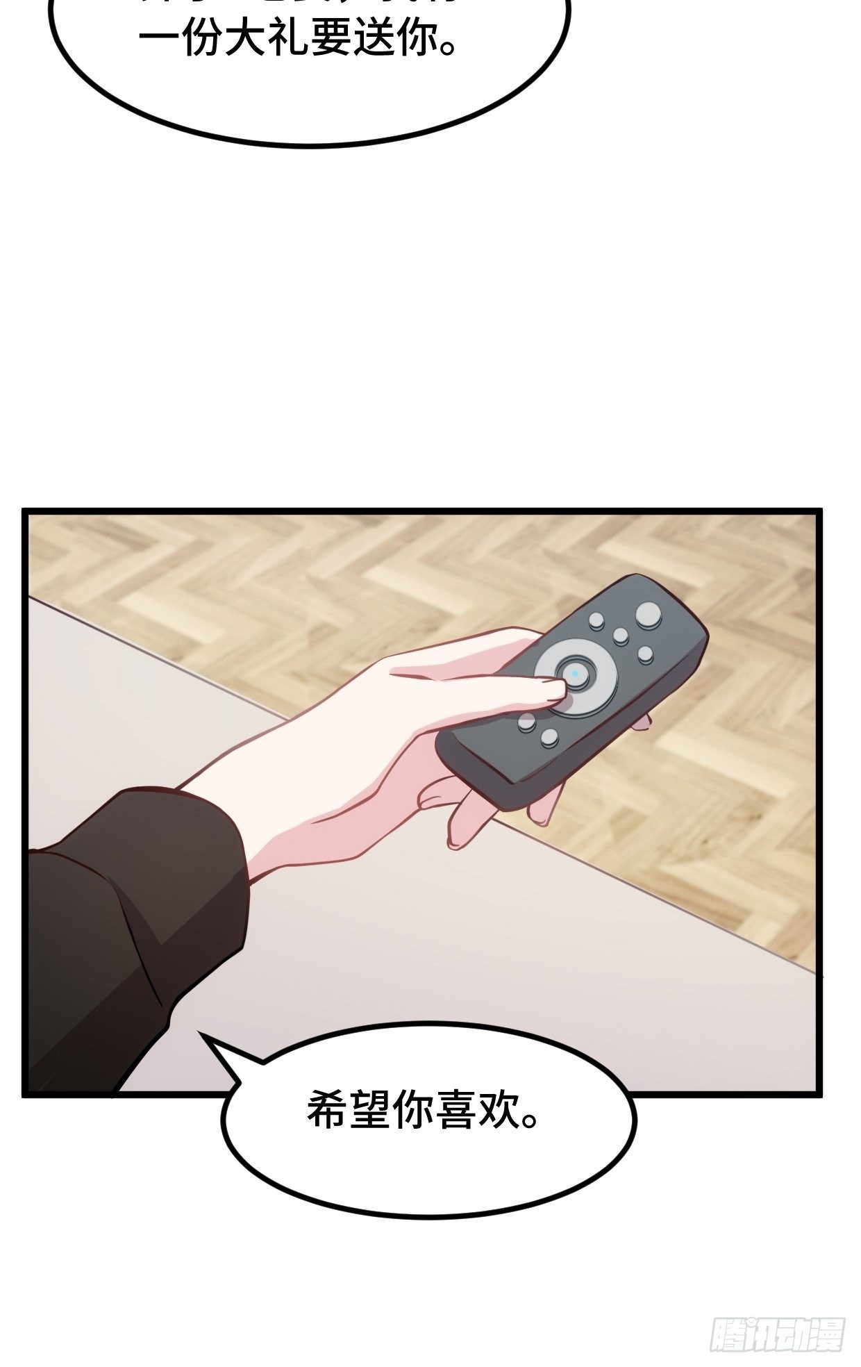 第2话 让你感受总裁文26