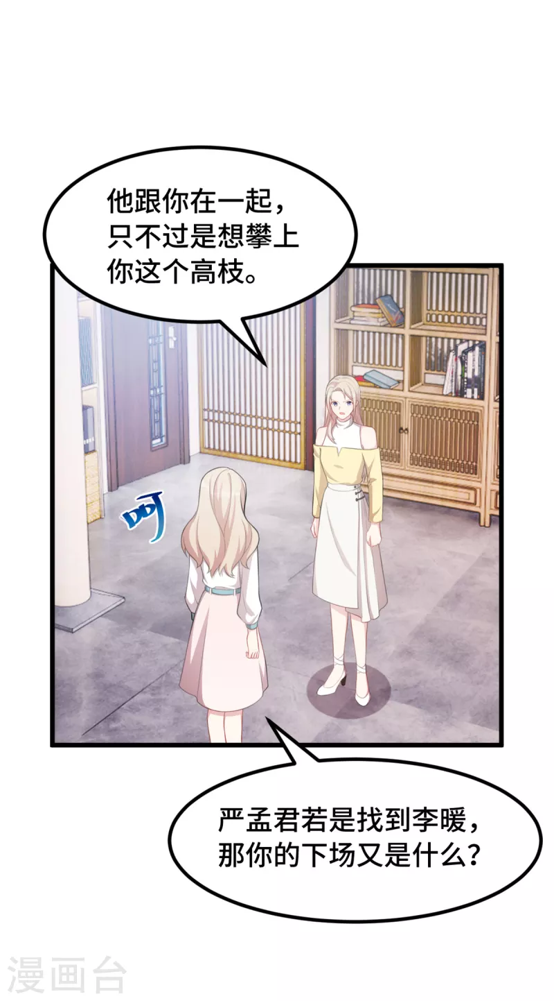 第83话 你没有资格6