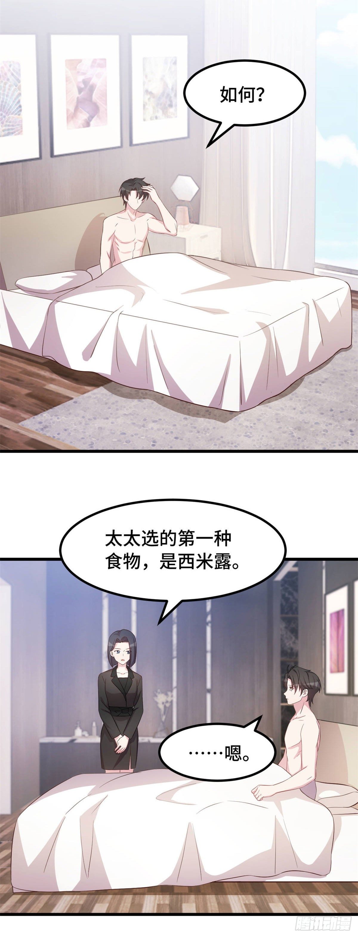 第8话 心脏记忆14