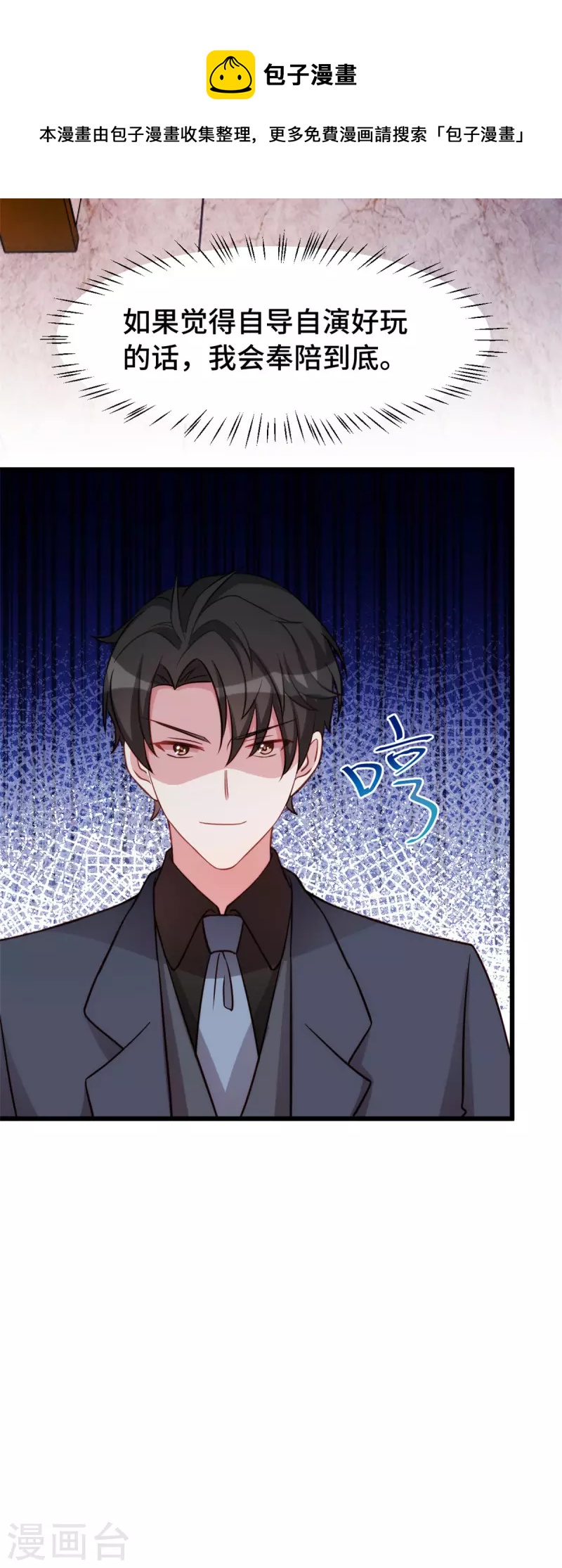 第105话监控拍不到的男人16