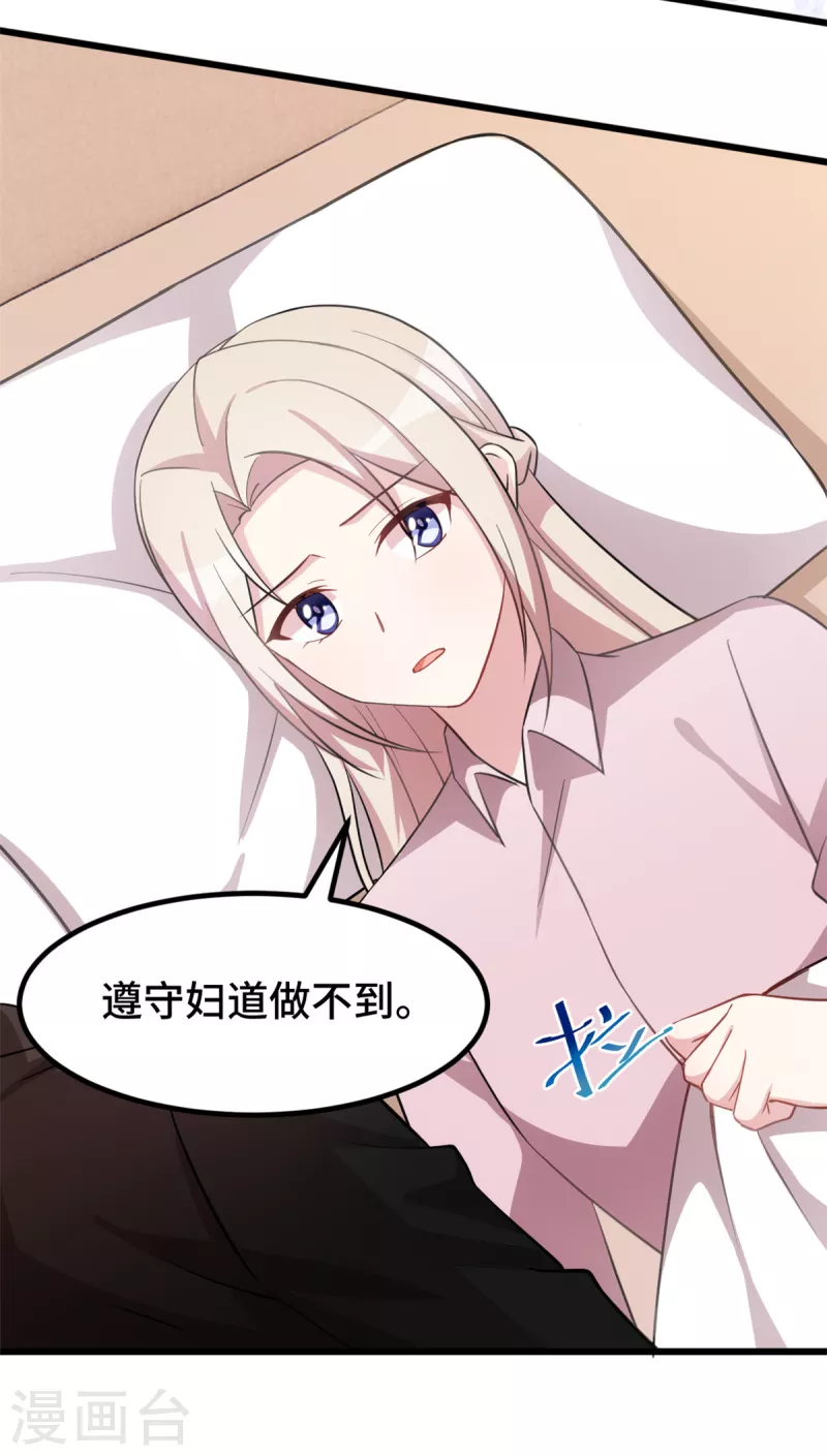 第55话 他心里只有计划9