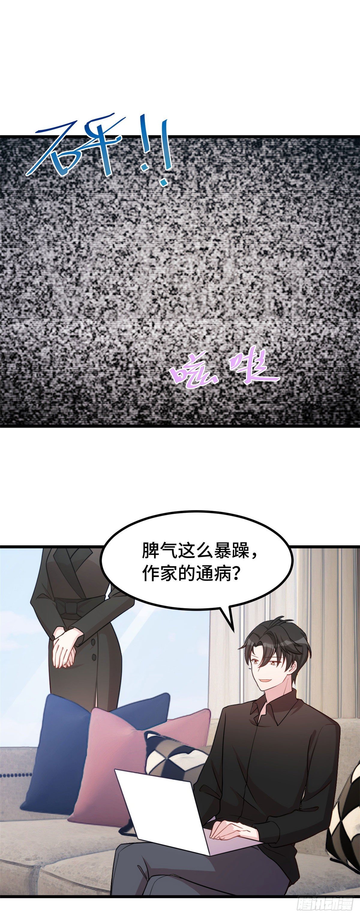 第9话 好大的脾气15