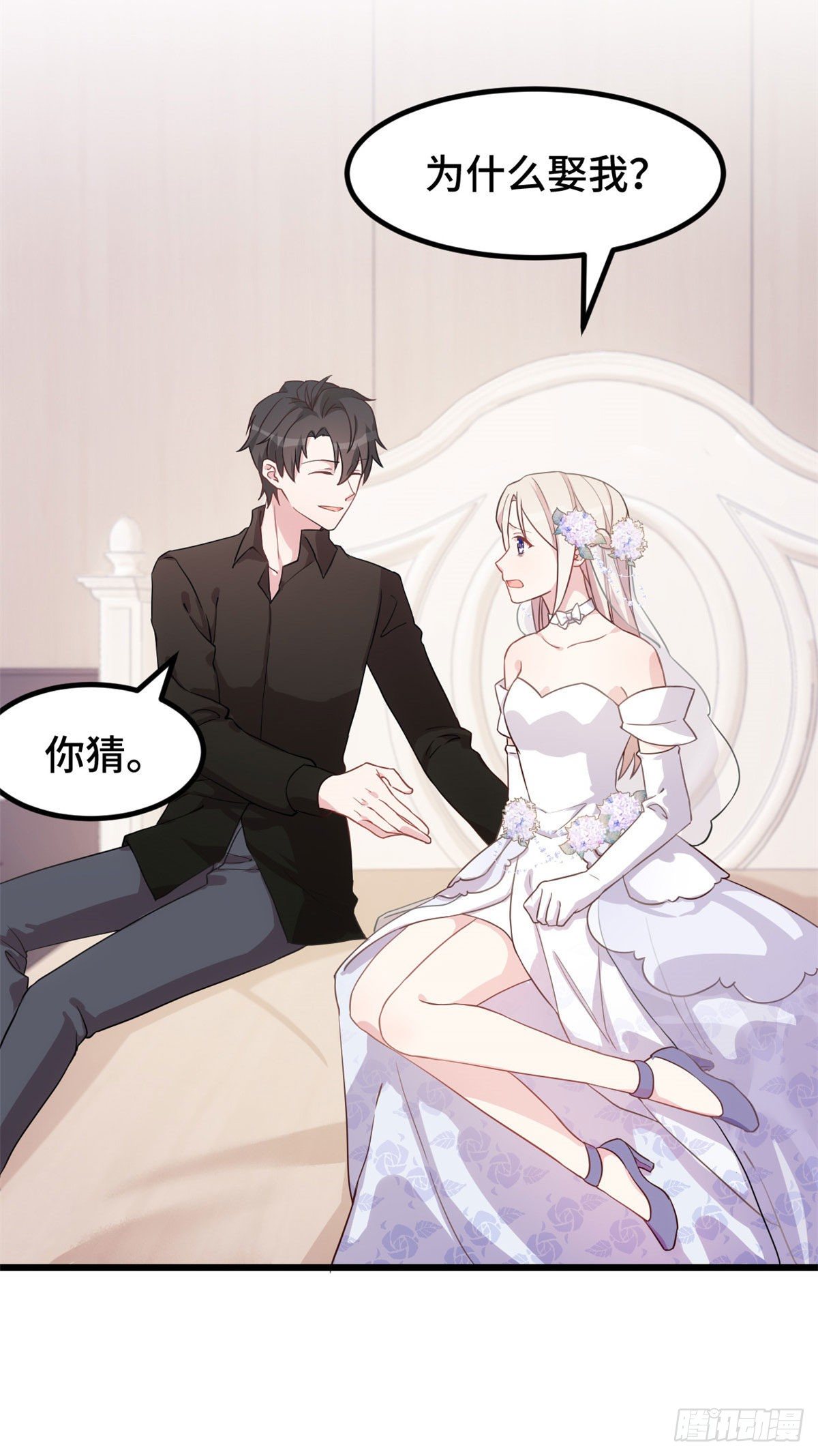 第3话 被迫接受现实8