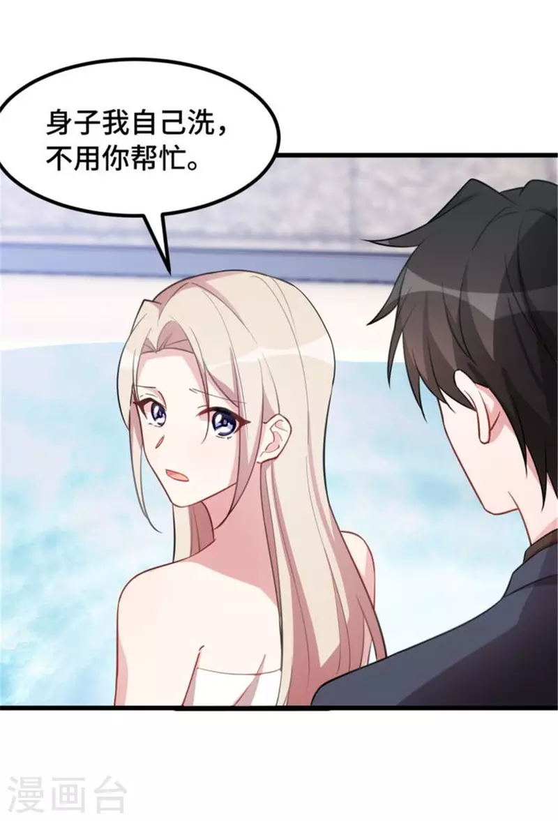 第52话 也许是欠你的9