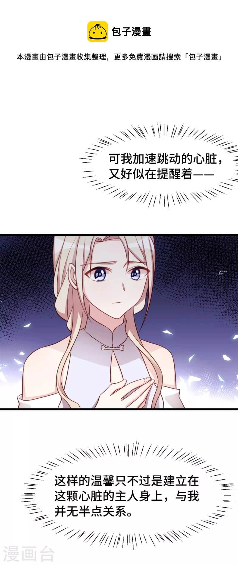 第94话 大王下指令了11