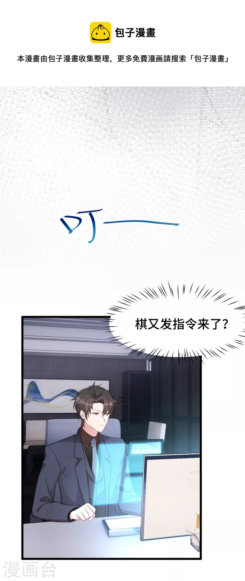 第96话 自导自演10