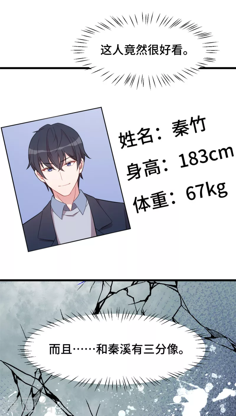 第57话 小时候的她3