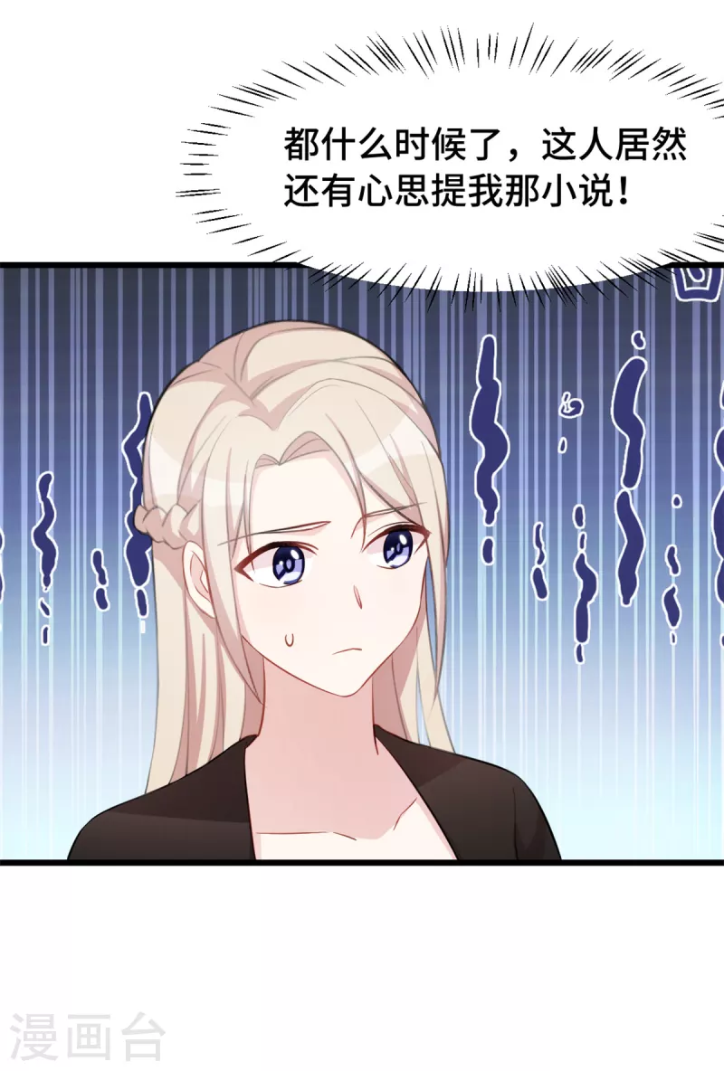 第80话 不要来刺激我10
