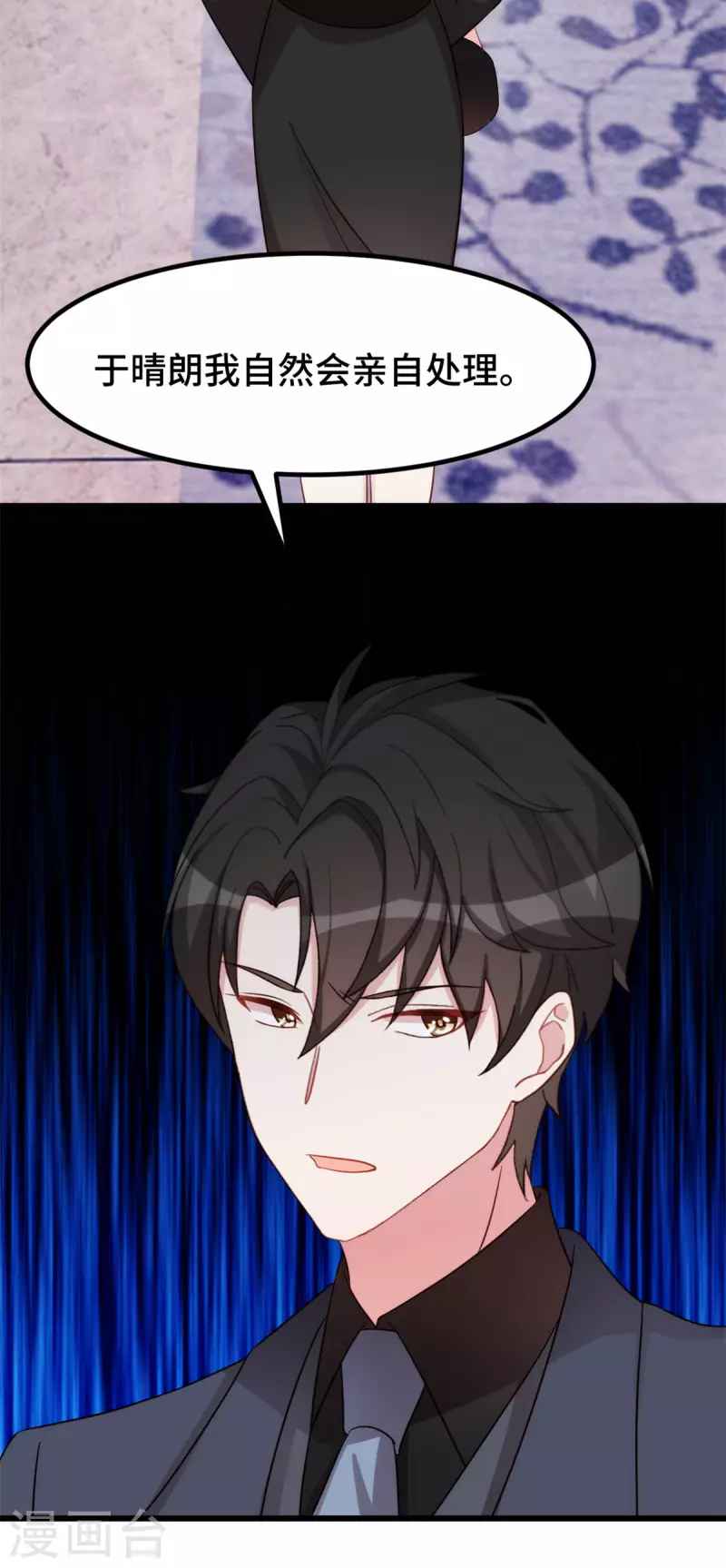 第105话监控拍不到的男人13