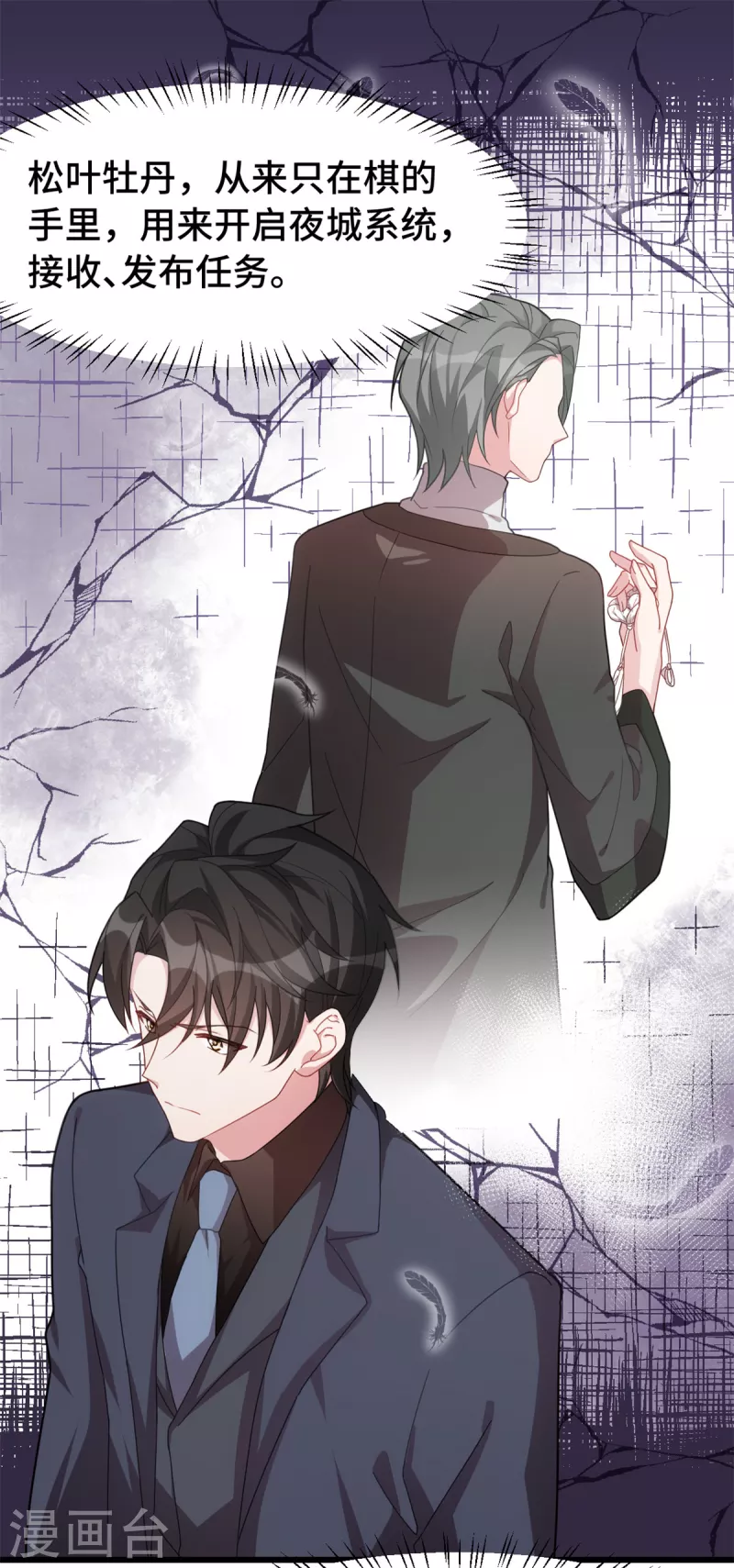 第65话 你真冷血7