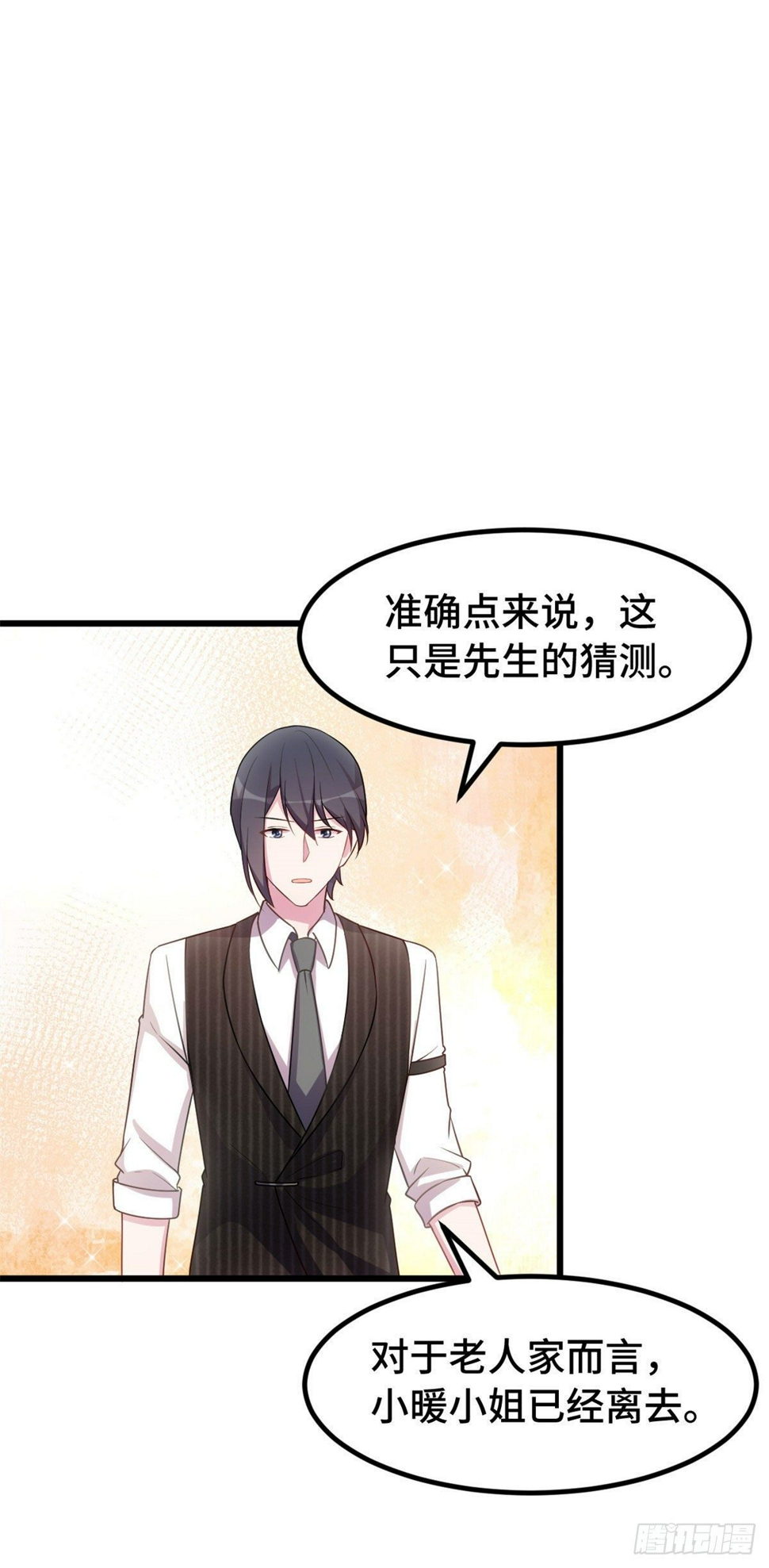第24话 小暖的家人9