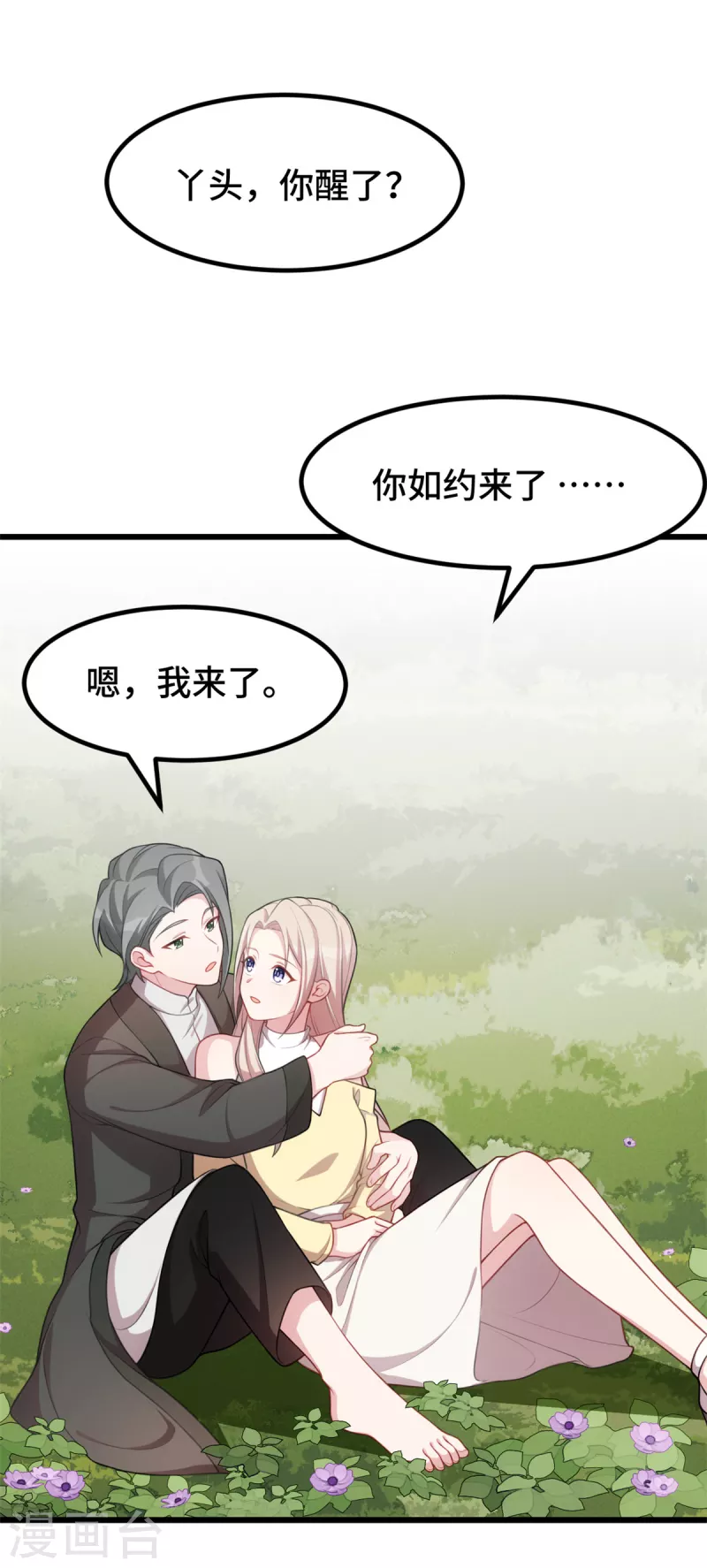 第68话 病？2