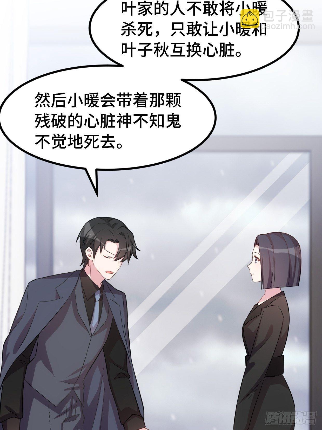 第15话 小暖还活着？15