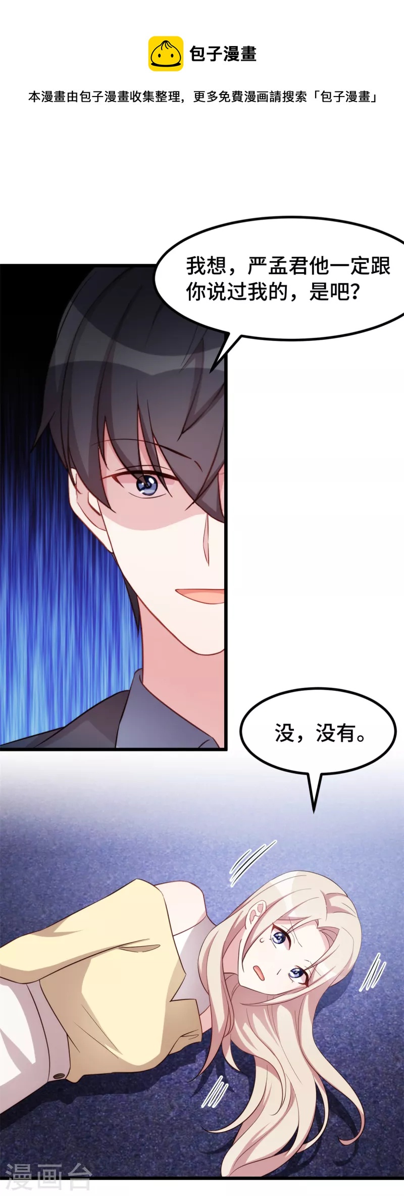 第85话 怎么会在这里20