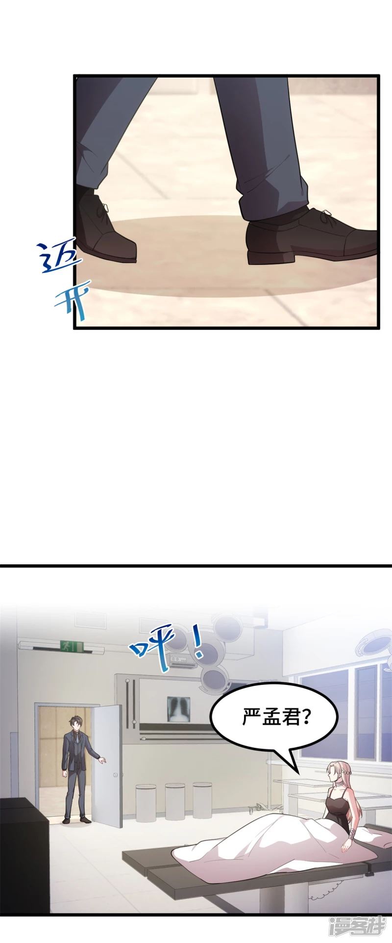 第37话 听不懂我的话？10