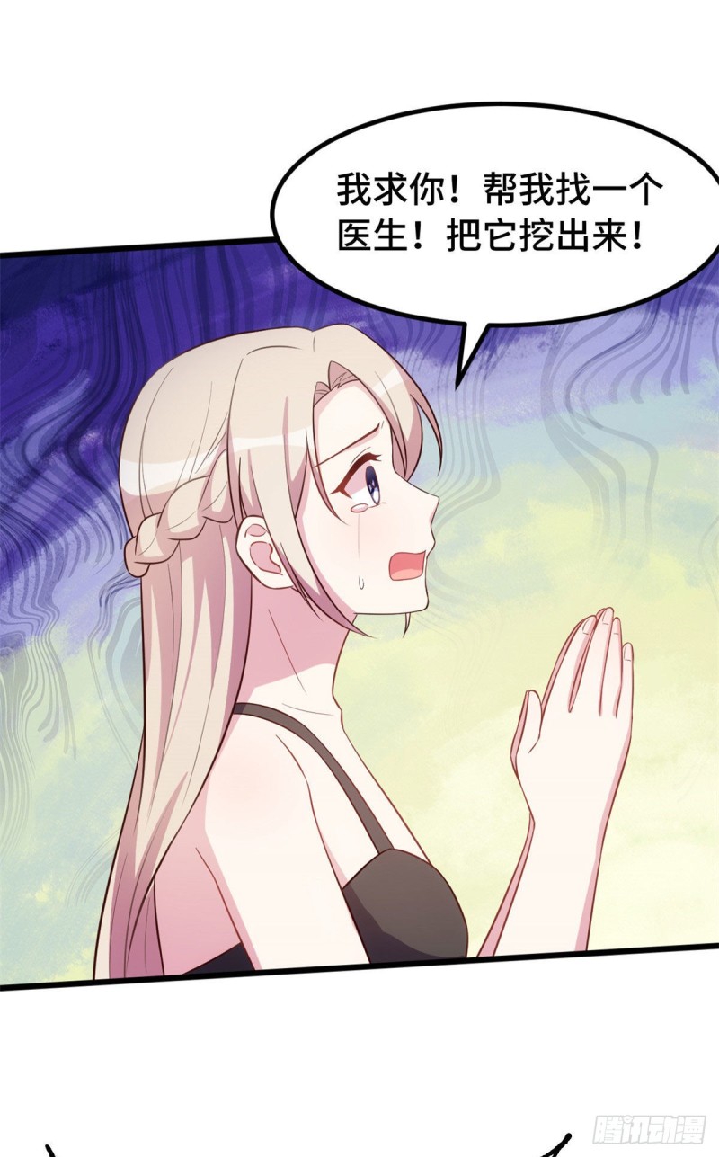 第33话 我要把心还给她11