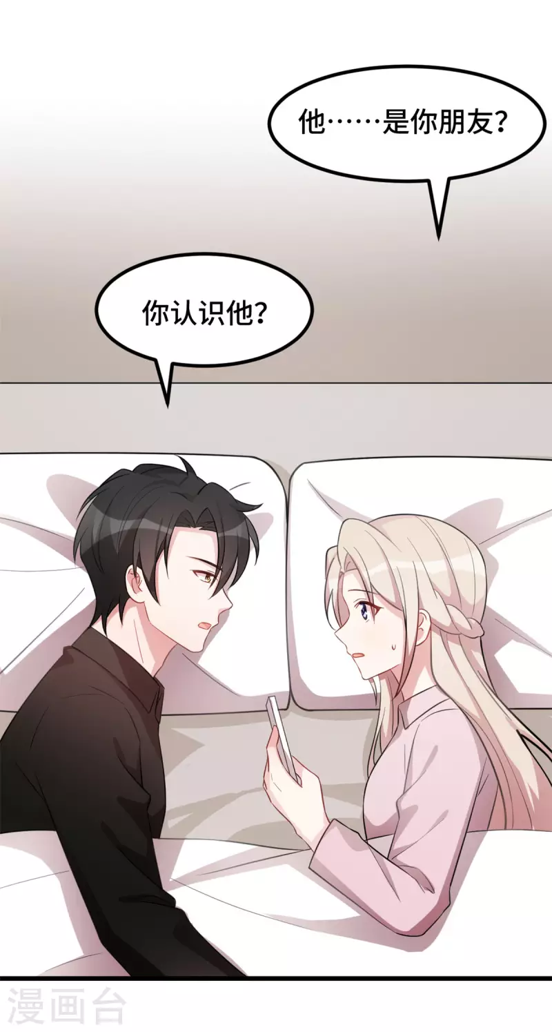 第54话 真是见鬼了22