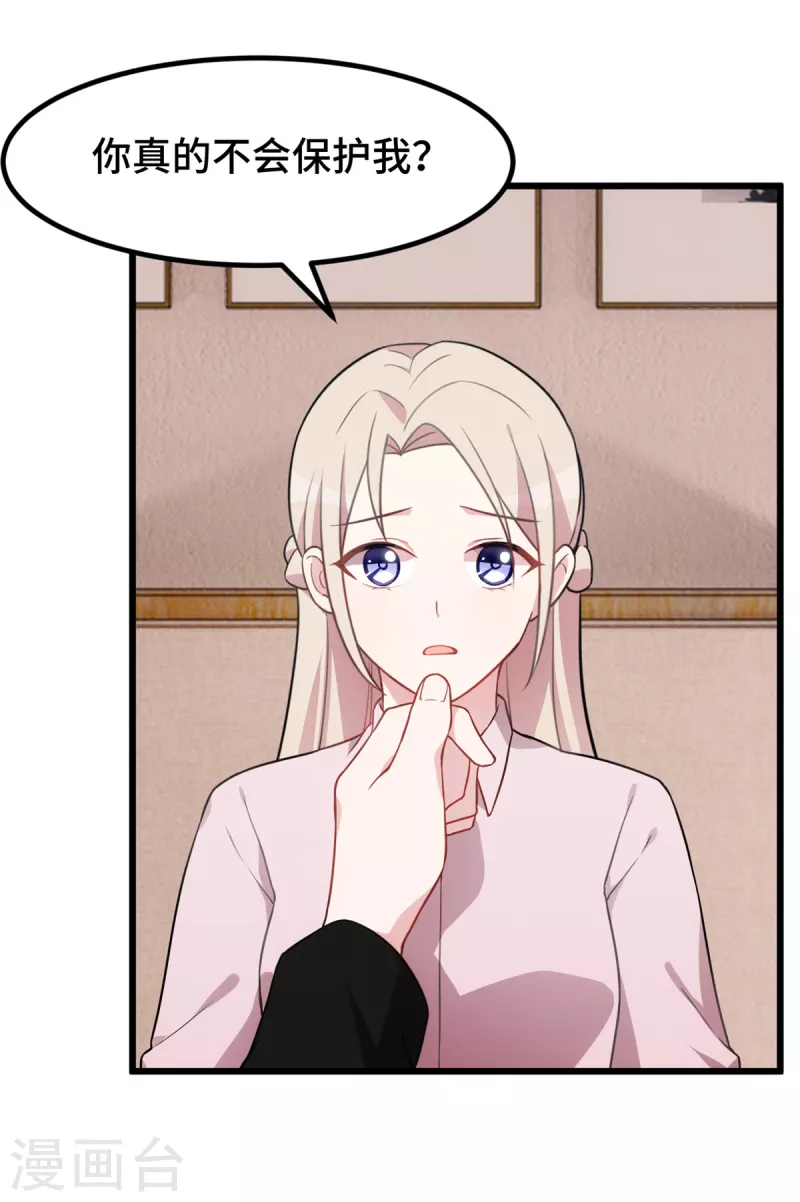 第55话 他心里只有计划17