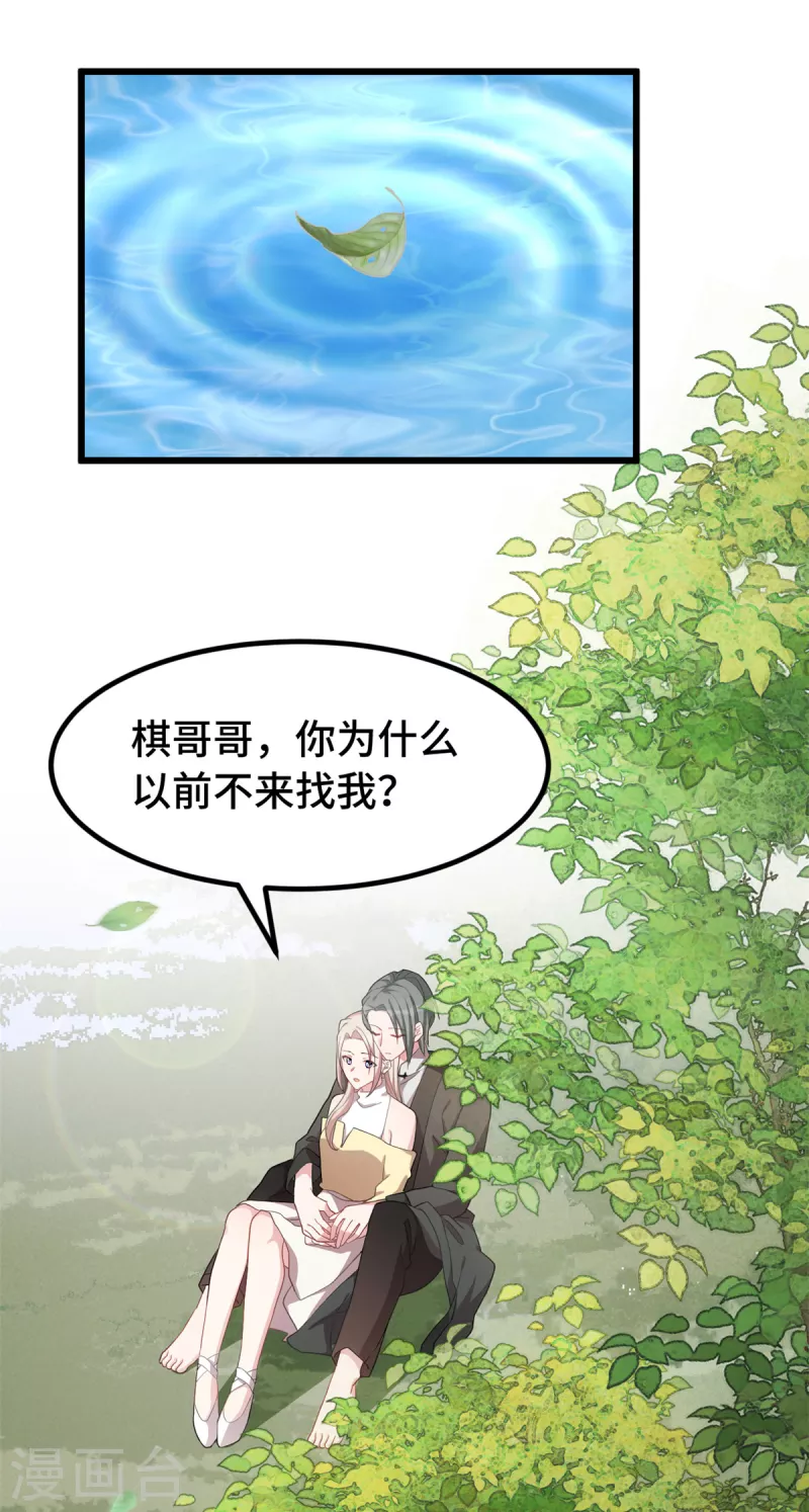 第68话 病？7