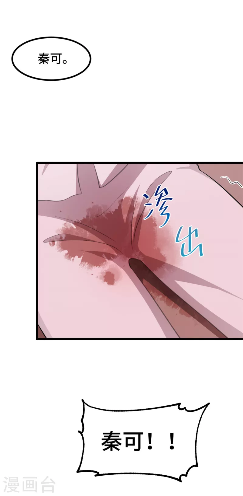 第66话 为了孩子17