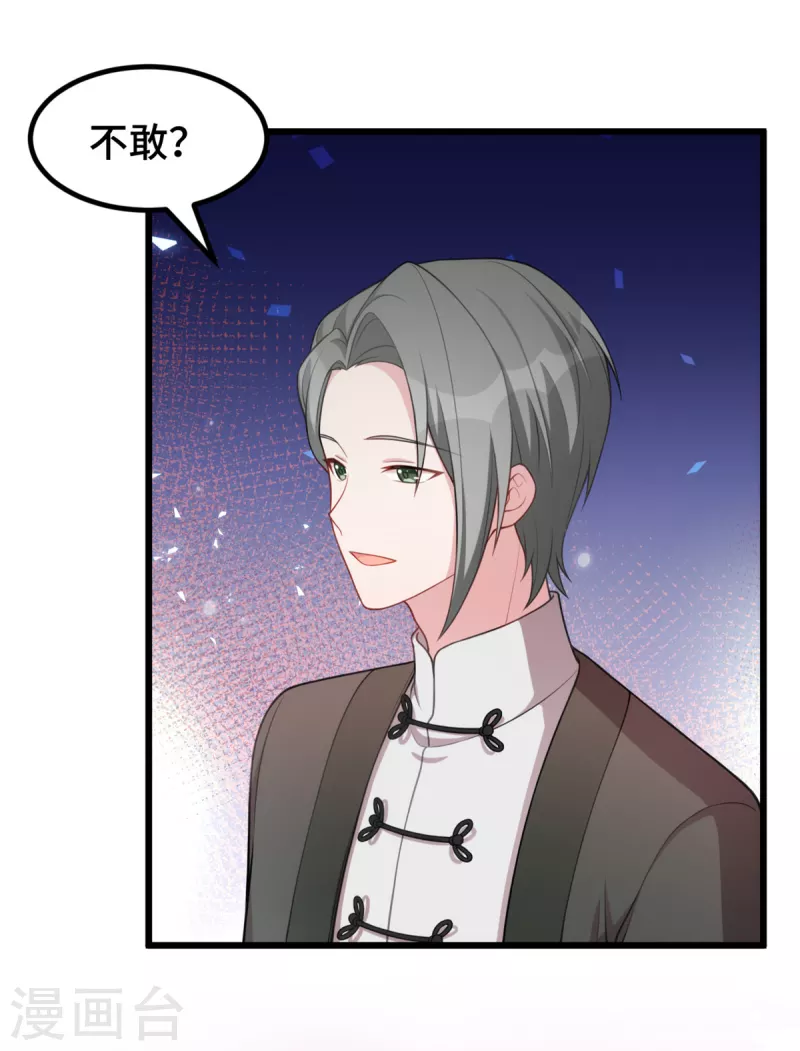 第71话 你不比他差9