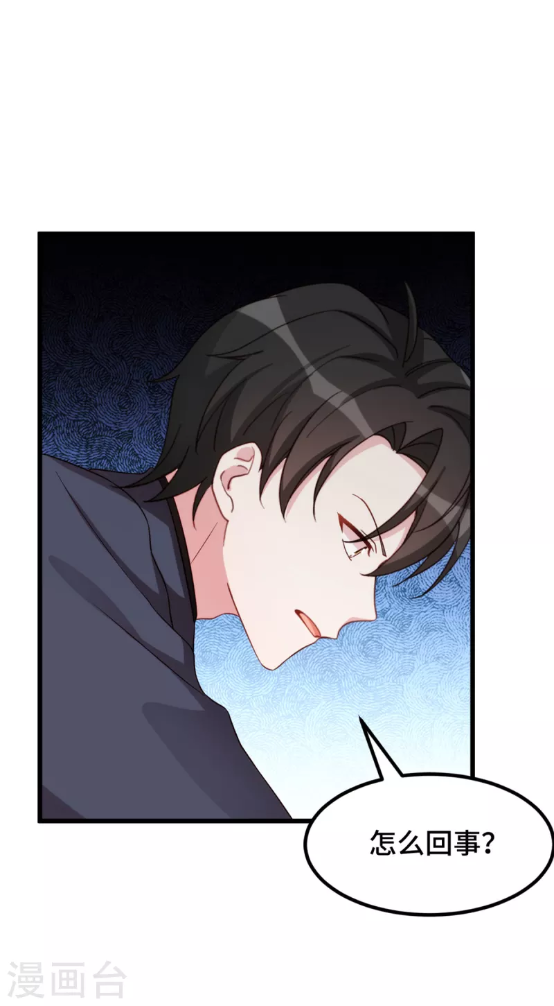 第91话 给我灭灭火16
