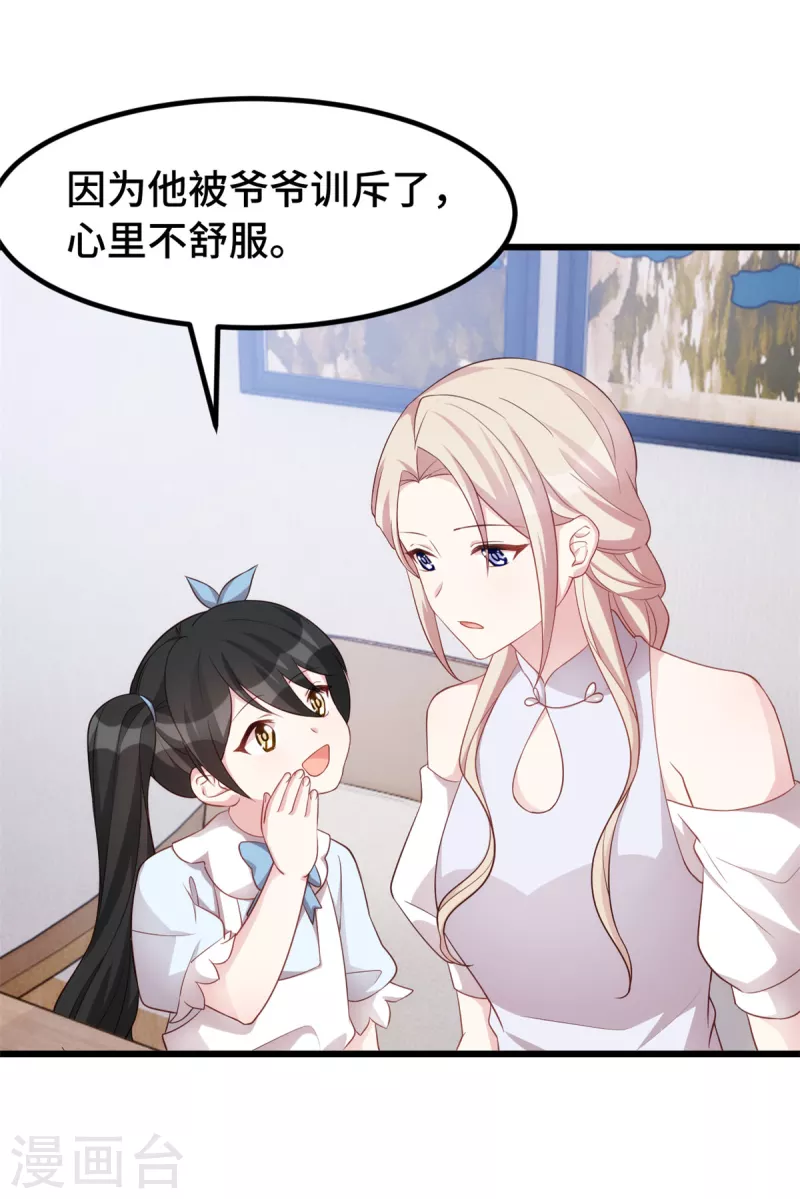 第94话 大王下指令了8