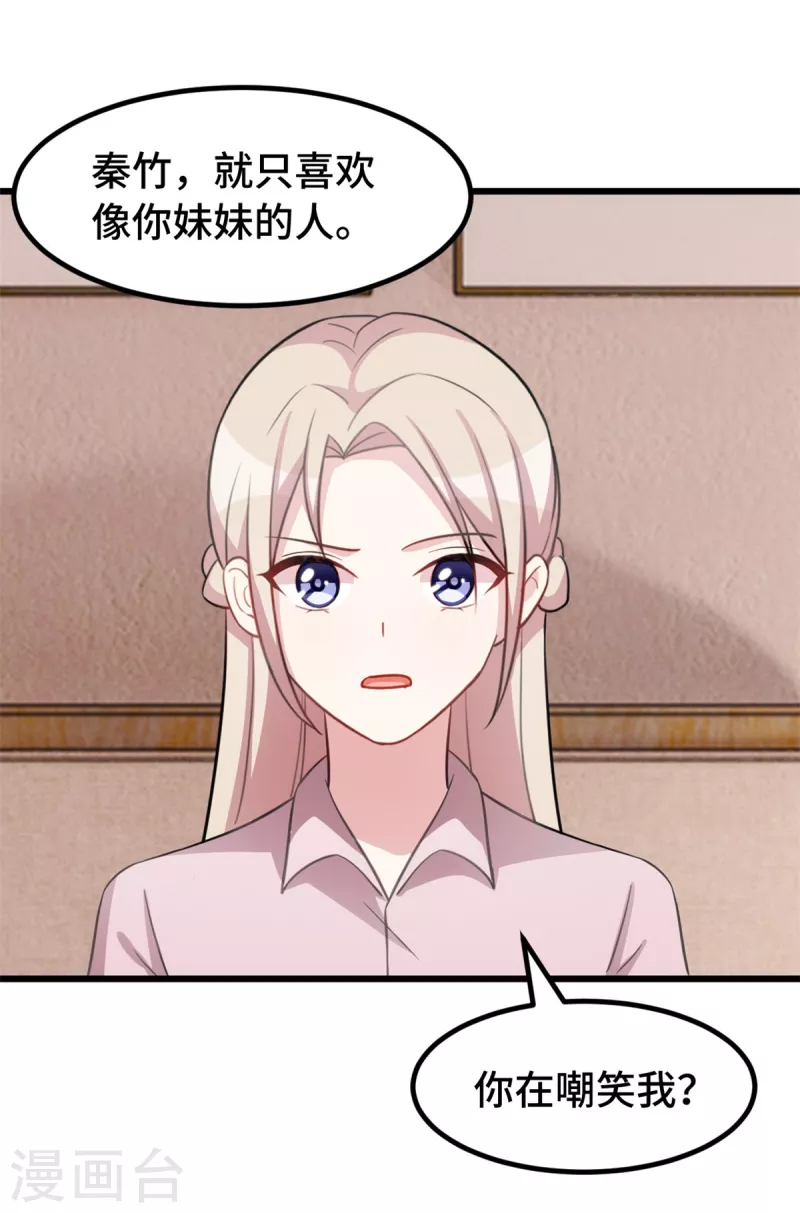 第56话 素狼14