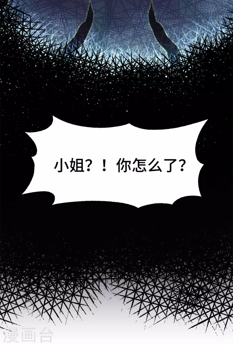 第105话监控拍不到的男人5