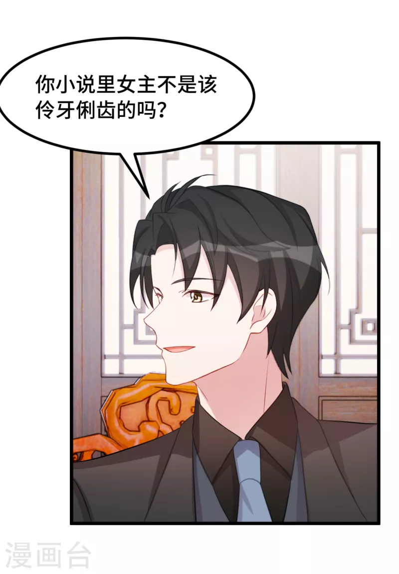 第80话 不要来刺激我9