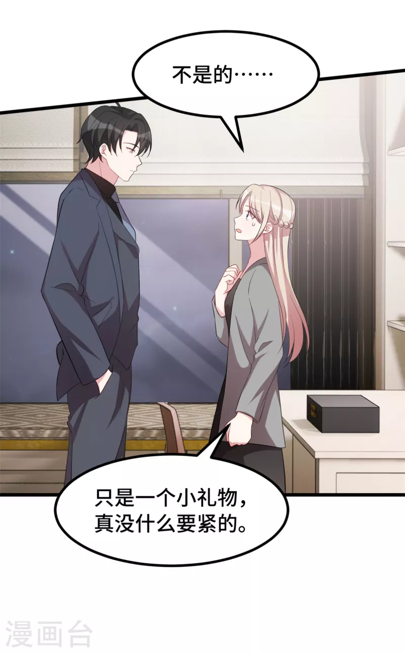 第65话 你真冷血14