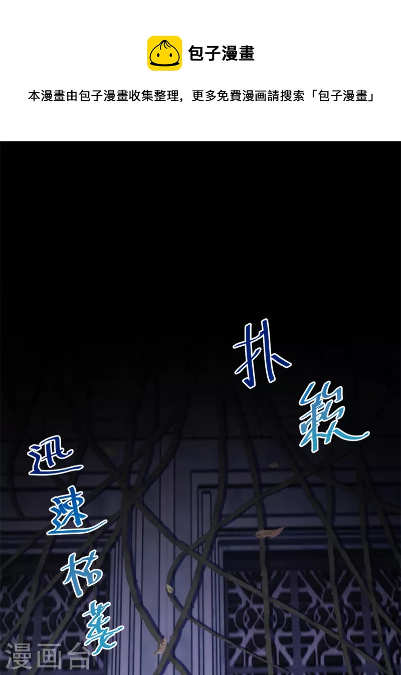 第99话 胆小的女人20