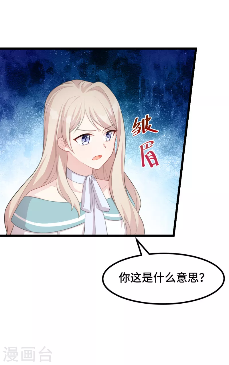 第82话 你是真不怕死17