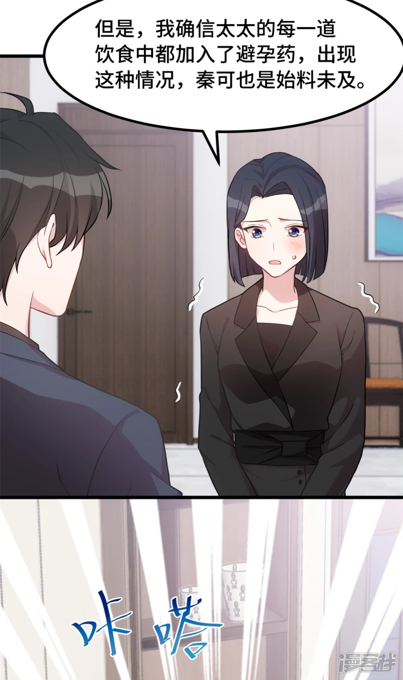 第43话 她为什么会怀孕15