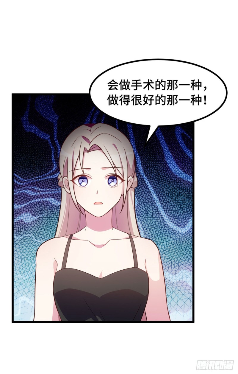 第33话 我要把心还给她5