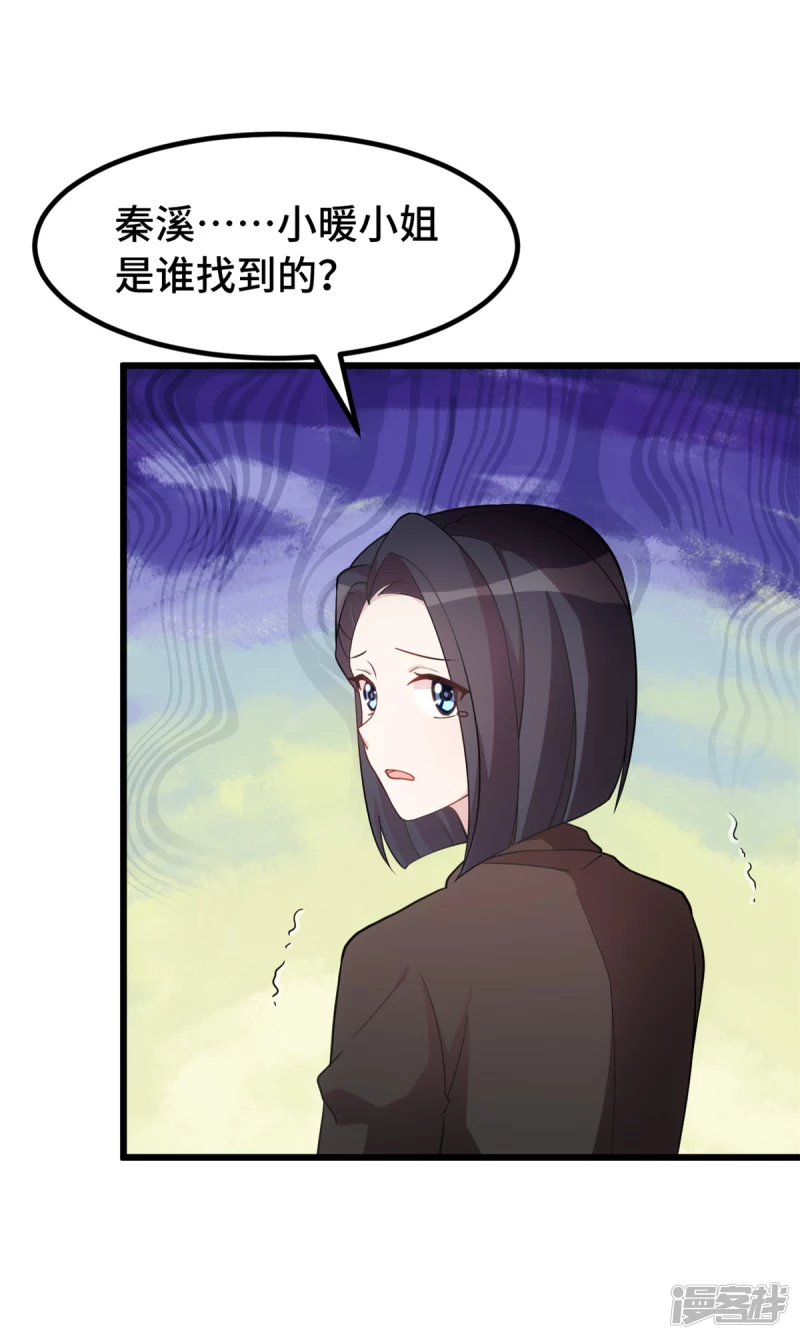 第44话 一定是他9