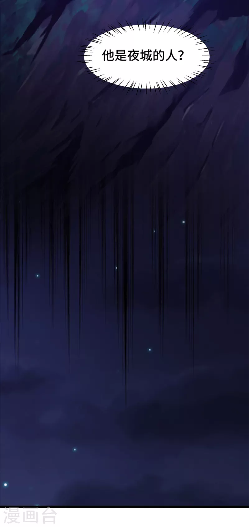 第87话 夜城的人8