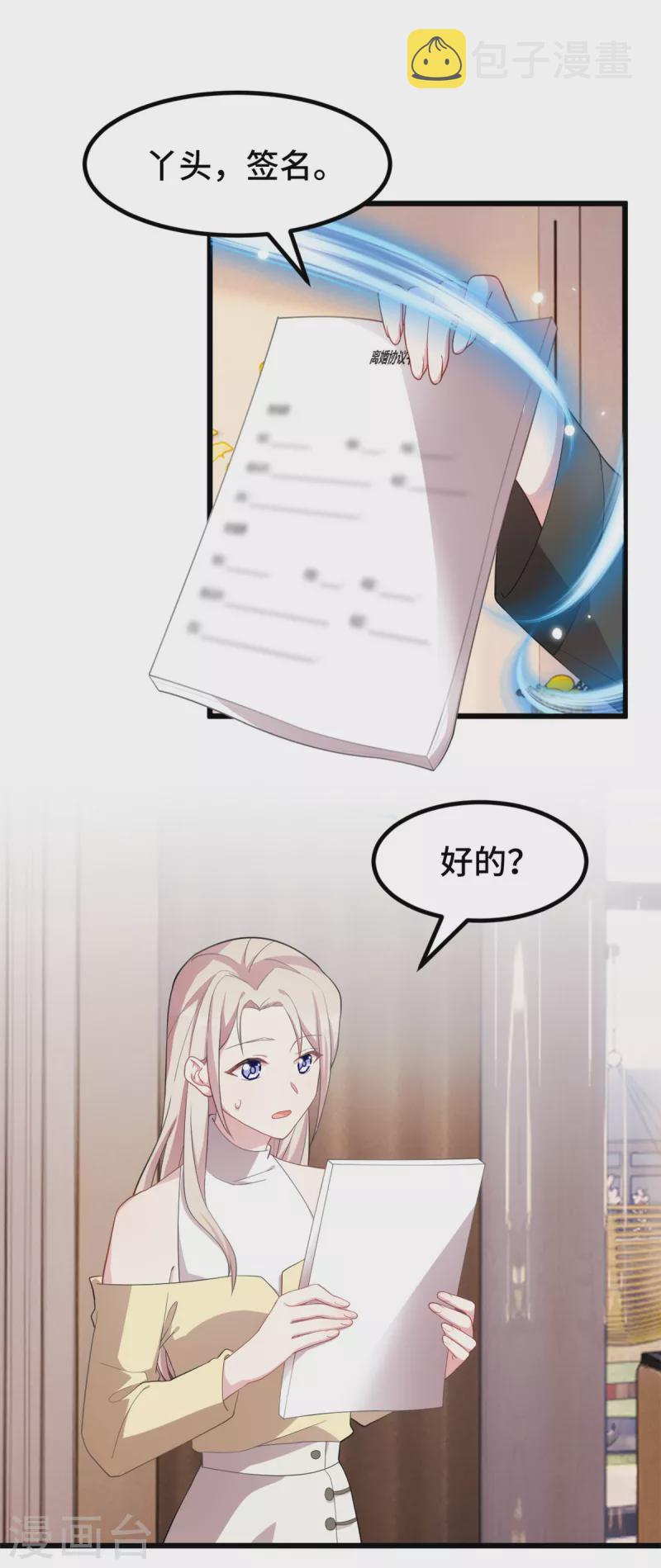 第69话 配不上你16