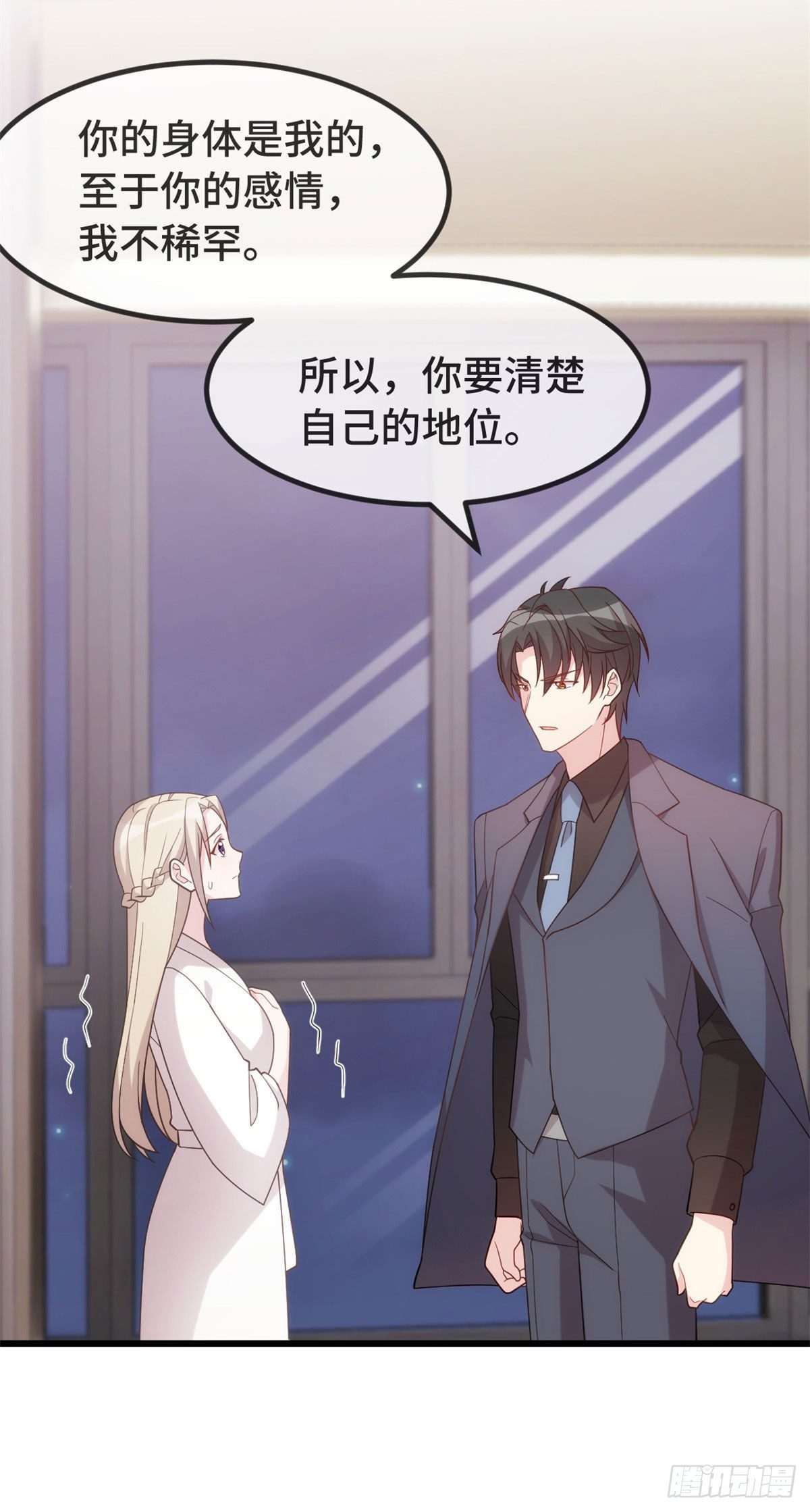 第4话 突然就结婚了？15