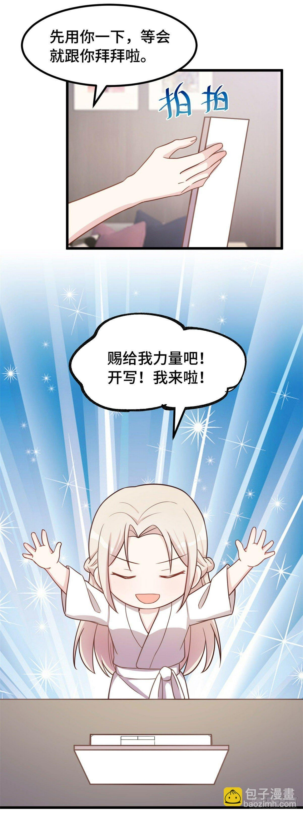 第13话 有灵魂的总裁文3