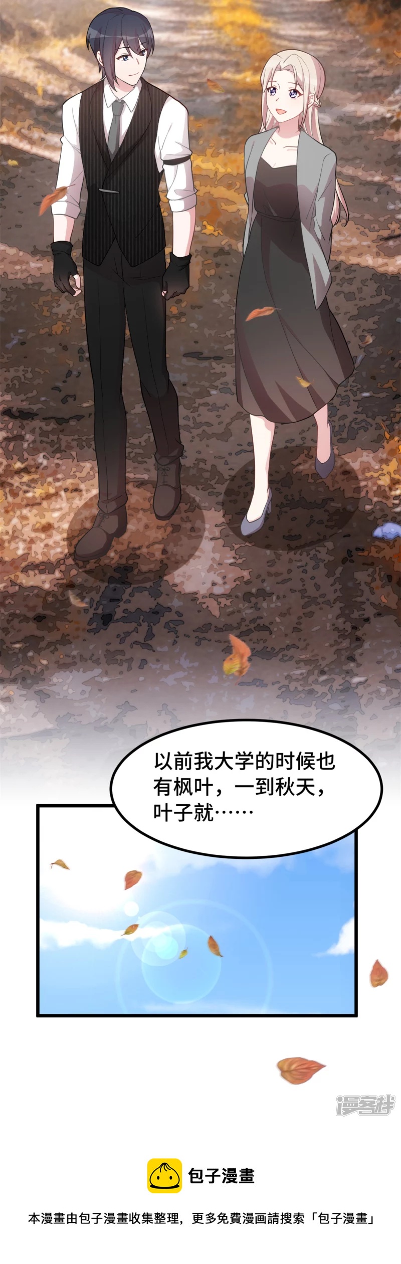 第45话 男神一般的存在20